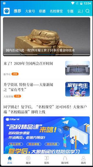 哪个平台能爆料新闻,揭秘哪个平台成新闻爆料新阵地  第2张