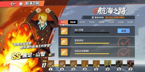 热血航线卡二爆料视频,揭秘神秘角色与精彩剧情预告  第2张