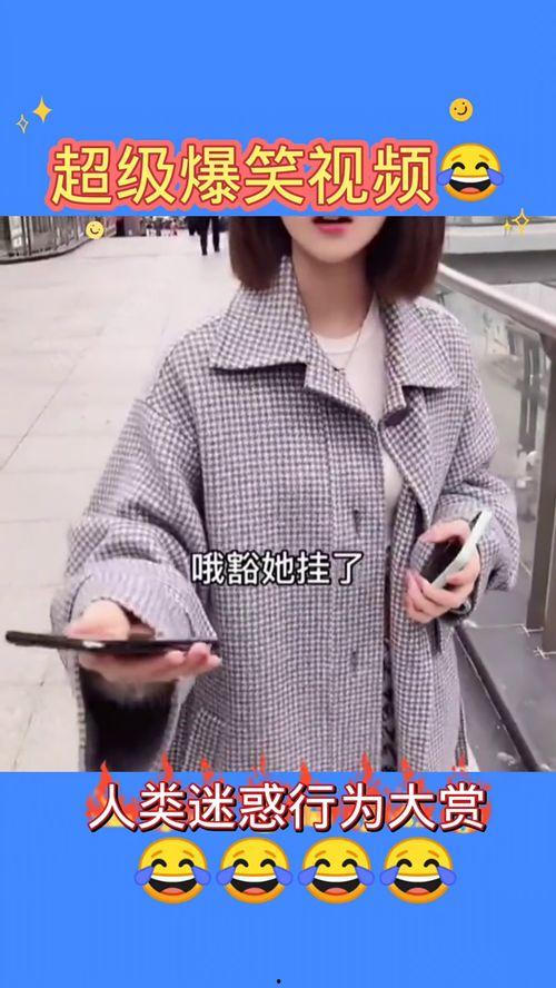超级爆笑视频爆料,笑料百出，笑点爆棚！  第2张